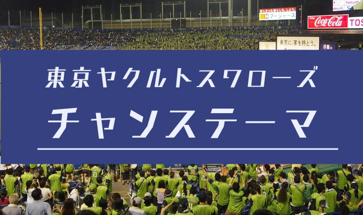 プロ野球 fa ヤクルト